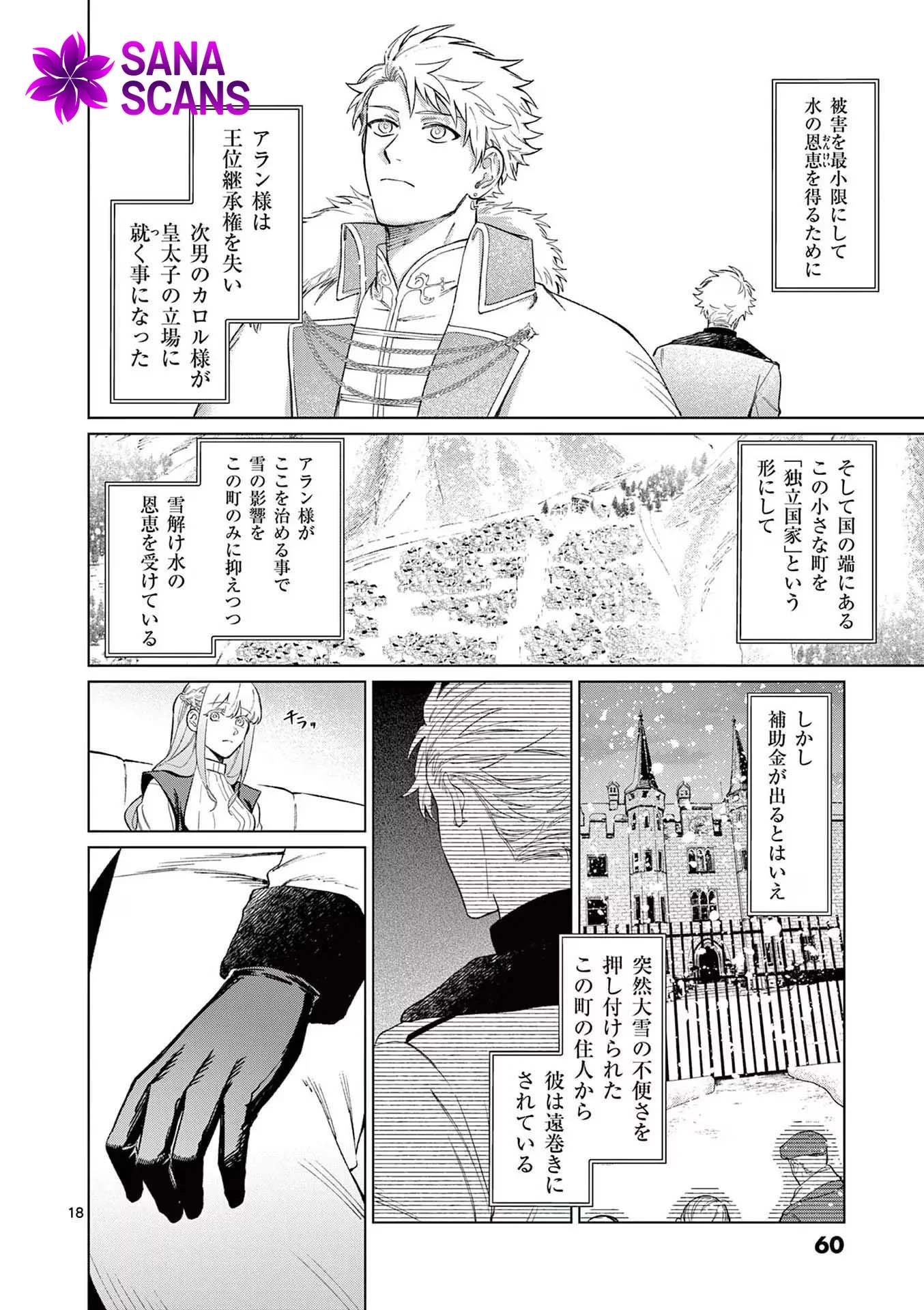 Surprisingly Fun New Life of a Divorced Lady Who Is No Longer Interested Chapter 2 Page 18